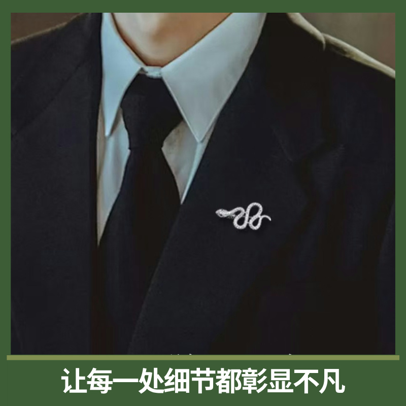 灵蛇献瑞 男女同款情侣胸针