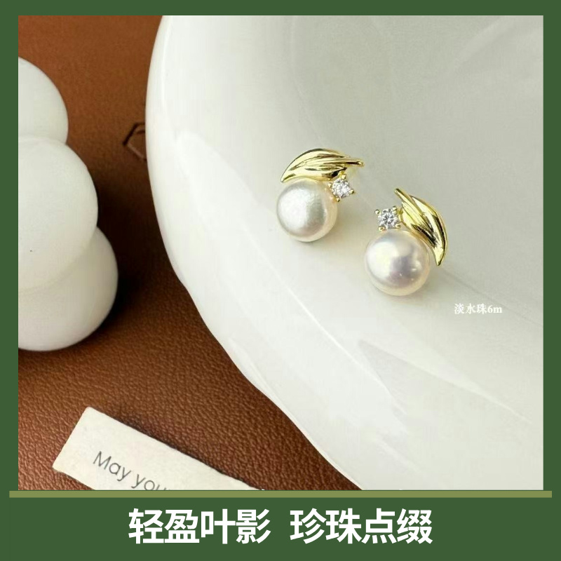 珍珠耳钉