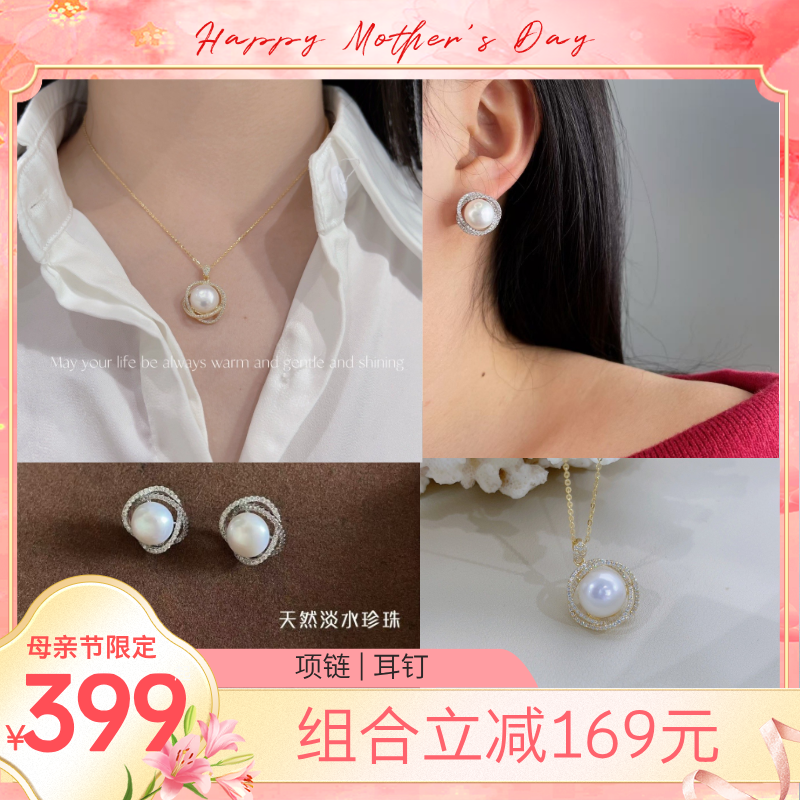 母亲节限定｜天然淡水珍珠纯银项链·优雅礼盒套装