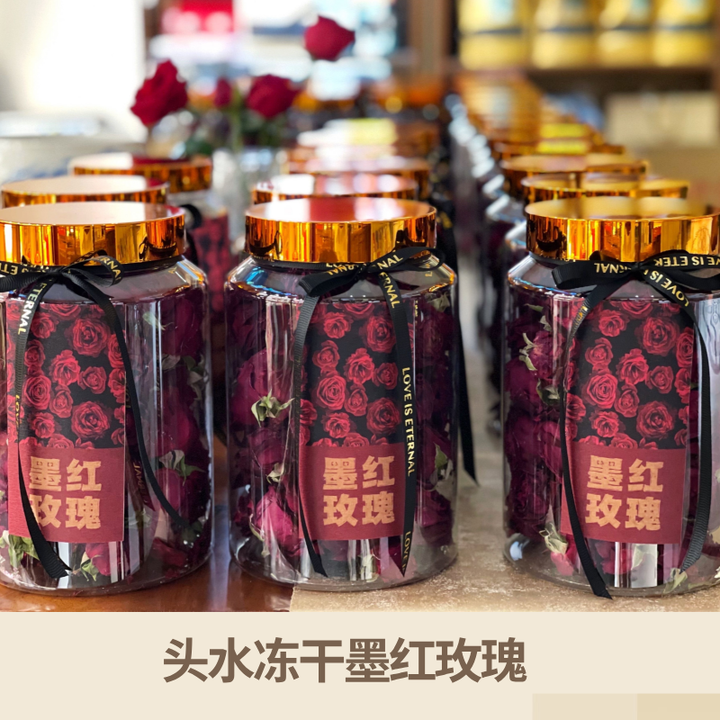 云南特产系列—头水冻干墨红玫瑰