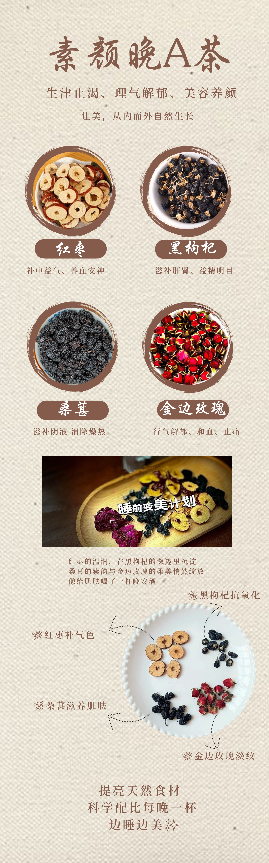 素颜晚A茶.png