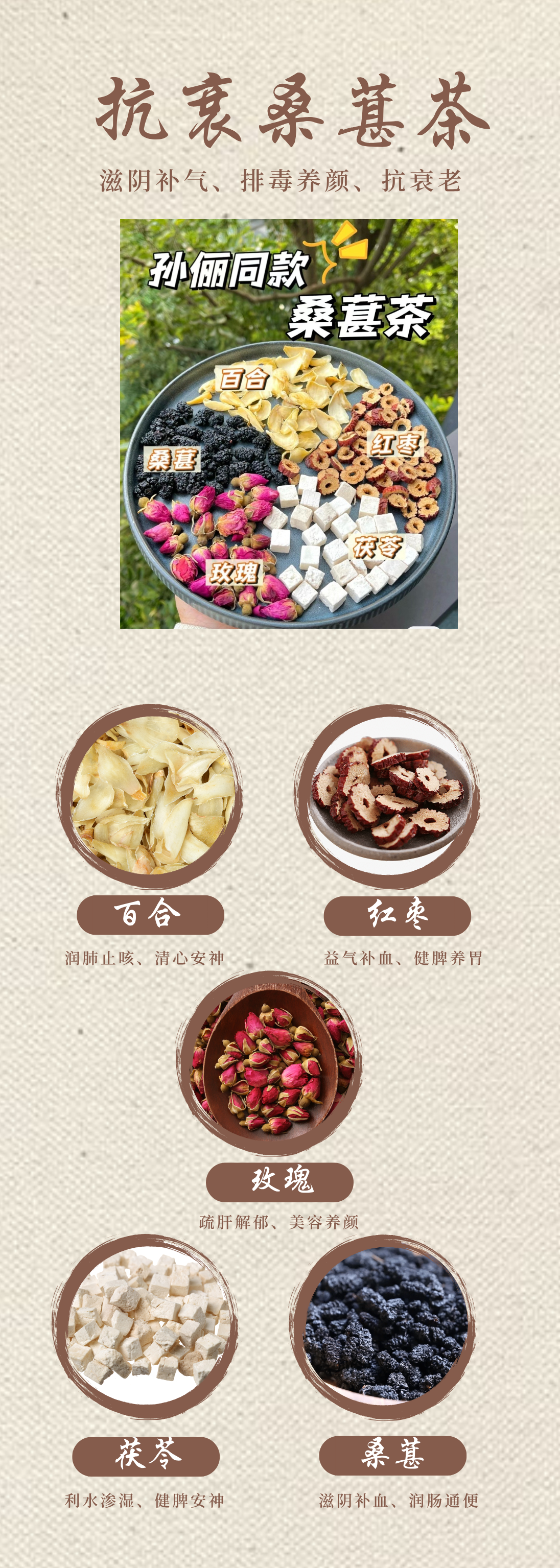 桑葚茶.png